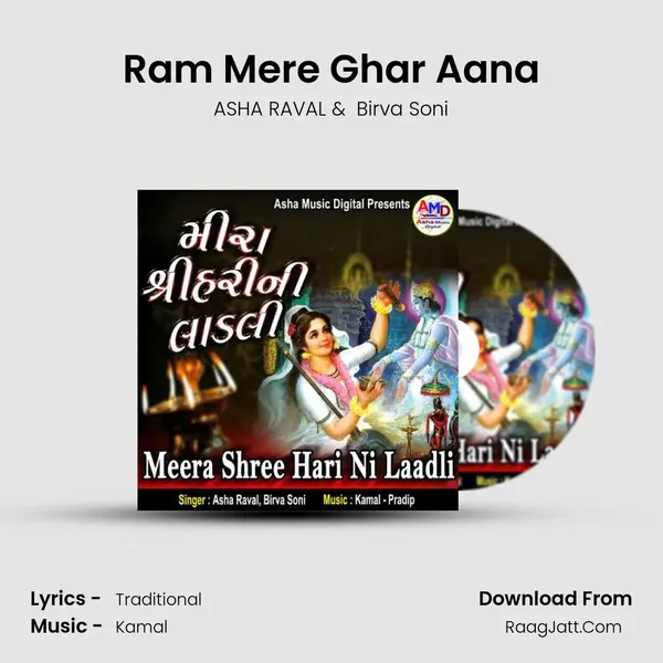 Ram Mere Ghar Aana MP3 Song by ASHA RAVAL Cover