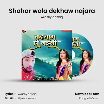 Shahar wala dekhaw najara MP3 Song by Akashy aashiq Cover