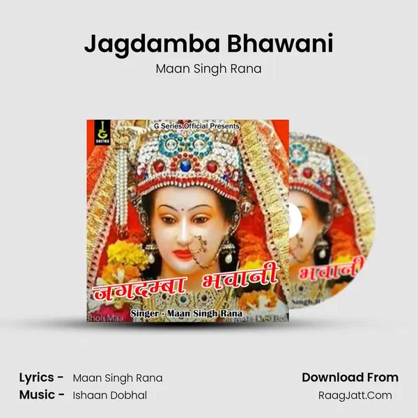 Jagdamba Bhawani MP3 Song by Maan Singh Rana Cover