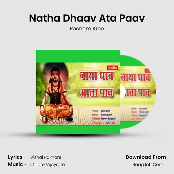 Natha Dhaav Ata Paav mp3 song