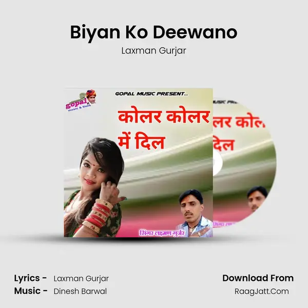 Biyan Ko Deewano MP3 Song by Laxman Gurjar Cover