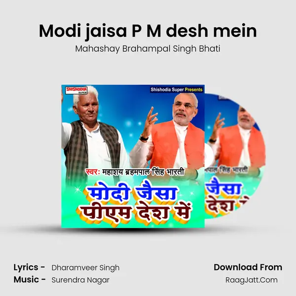 Modi jaisa P M desh mein mp3 song
