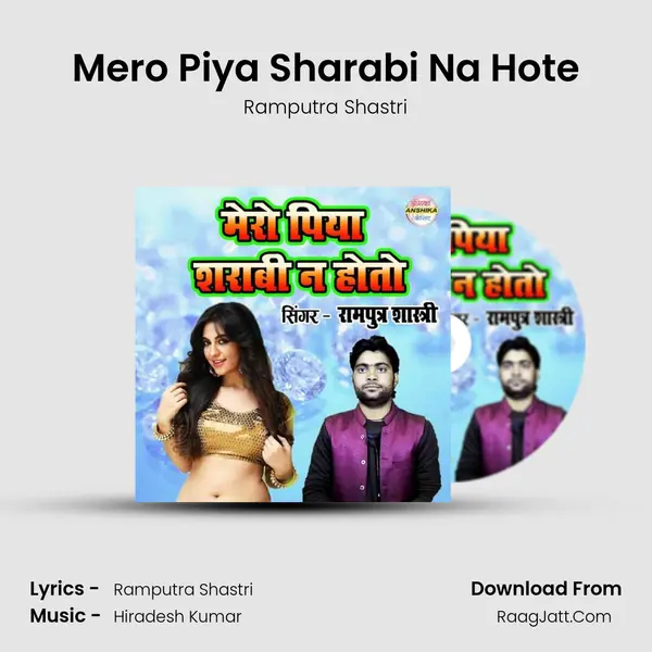 Mero Piya Sharabi Na Hote mp3 song