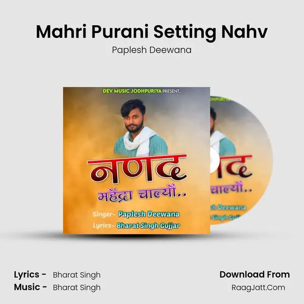 Mahri Purani Setting Nahv MP3 Song by Paplesh Deewana Cover