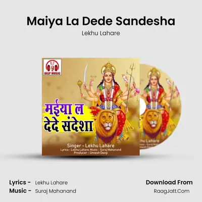 Maiya La Dede Sandesha mp3 song