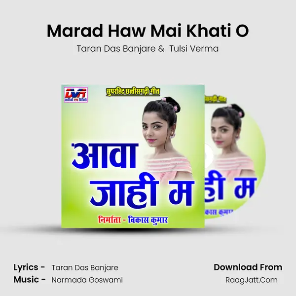 Marad Haw Mai Khati O MP3 Song by Taran Das Banjare Cover
