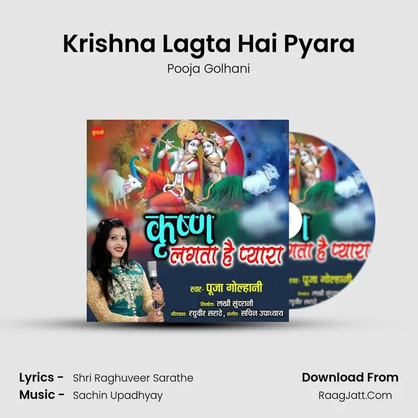 Krishna Lagta Hai Pyara mp3 song