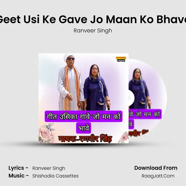 Geet Usi Ke Gave Jo Maan Ko Bhave Cover