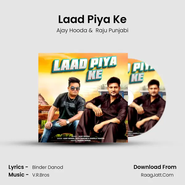 Laad Piya Ke MP3 Song by Ajay Hooda Cover