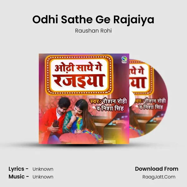 Odhi Sathe Ge Rajaiya - Raushan Rohi