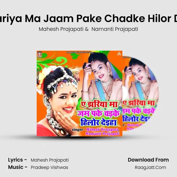 A Jhariya Ma Jaam Pake Chadke Hilor Deiha MP3 Song by Mahesh Prajapati Cover