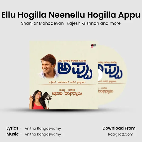 Ellu Hogilla Neenellu Hogilla Appu mp3 song