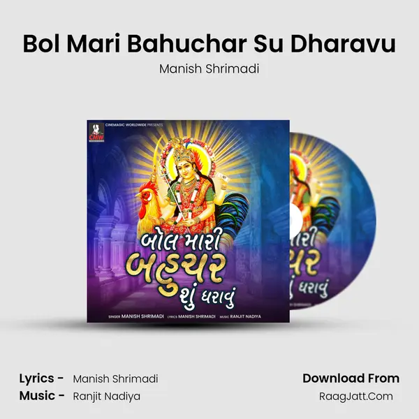 Bol Mari Bahuchar Su Dharavu - Manish Shrimadi