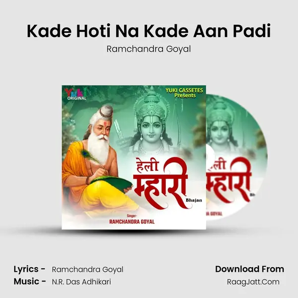 Kade Hoti Na Kade Aan Padi MP3 Song by Ramchandra Goyal Cover
