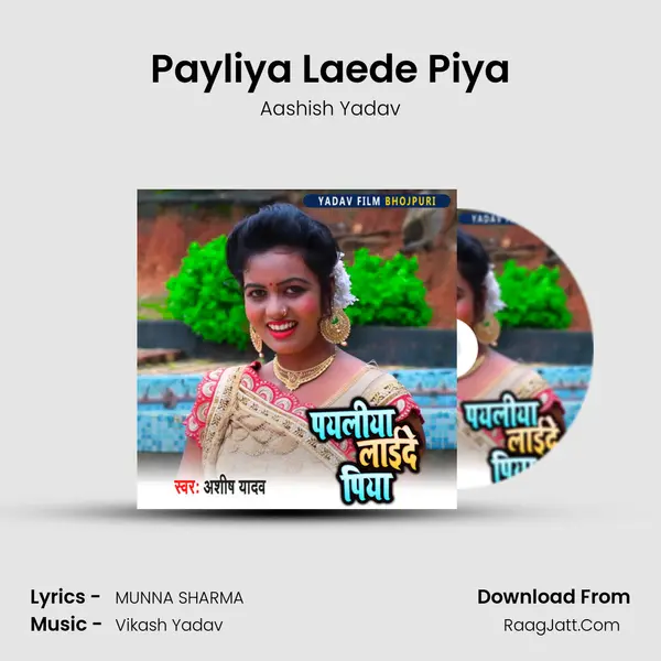 Payliya Laede Piya MP3 Song by Aashish Yadav Cover
