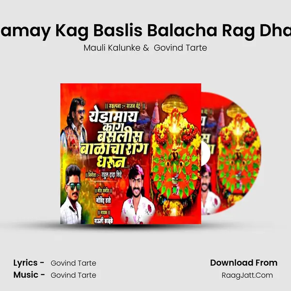 Yedamay Kag Baslis Balacha Rag Dharun MP3 Song by Mauli Kalunke Cover