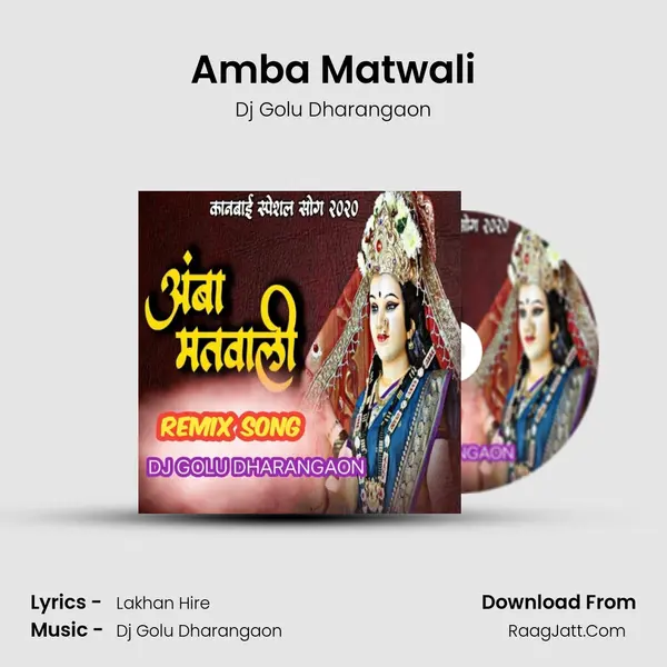 Amba Matwali - Dj Golu Dharangaon