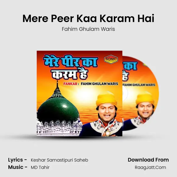 Mere Peer Kaa Karam Hai mp3 song