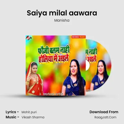 Saiya milal aawara MP3 Song by Manisha Cover