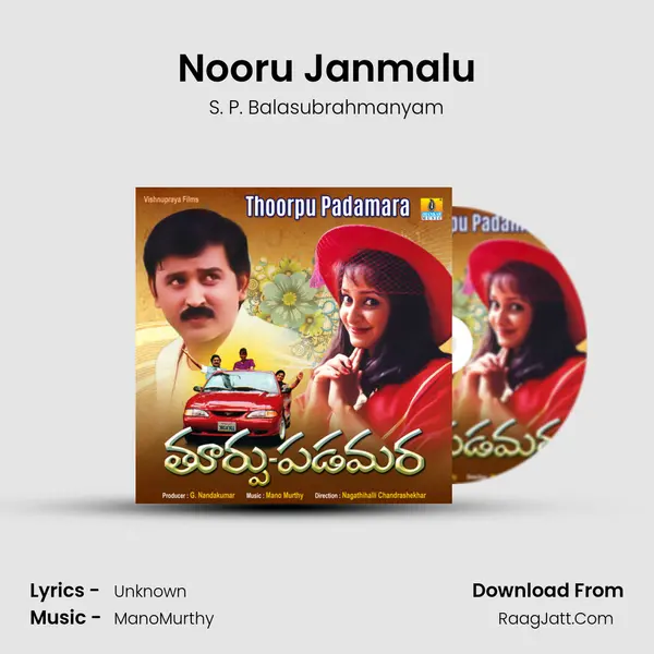 Nooru Janmalu mp3 song