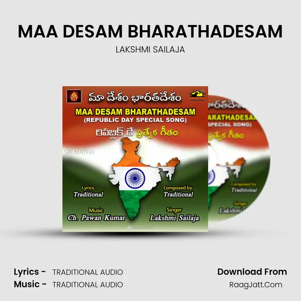 MAA DESAM BHARATHADESAM MP3 Song by LAKSHMI SAILAJA Cover