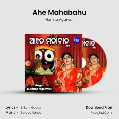 Ahe Mahabahu - Namita Agarwal
