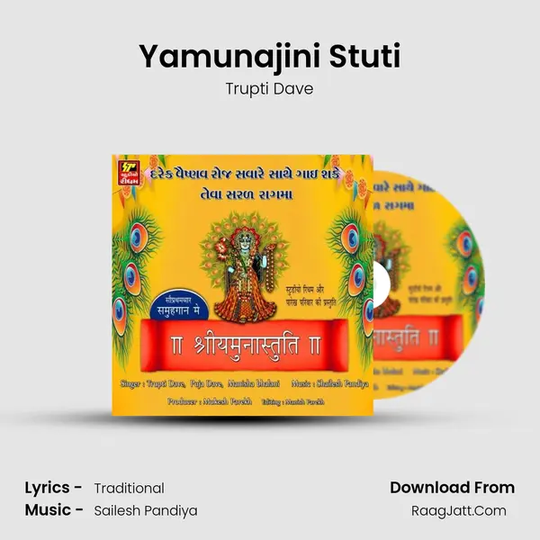 Yamunajini Stuti mp3 song