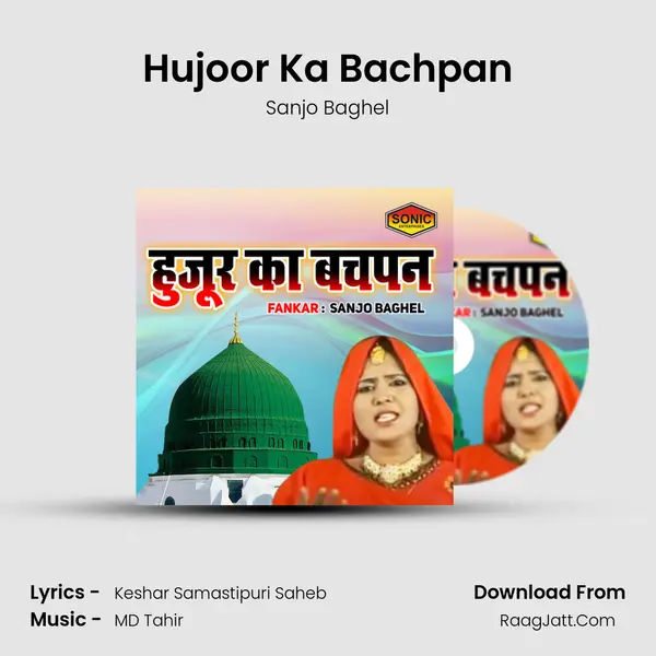 Hujoor Ka Bachpan - Sanjo Baghel