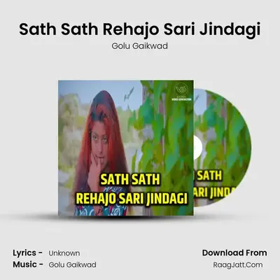 Sath Sath Rehajo Sari Jindagi - Golu Gaikwad