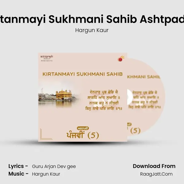 Kirtanmayi Sukhmani Sahib Ashtpadi 5 - Hargun Kaur