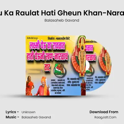 Laxmi Yeu Ka Raulat Hati Gheun Khan-Naralach Taat MP3 Song by Balasaheb Gavand Cover