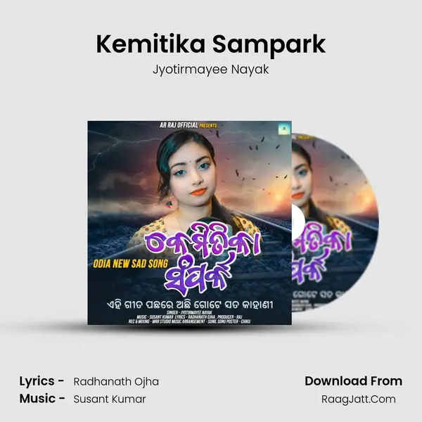 Kemitika Sampark mp3 song