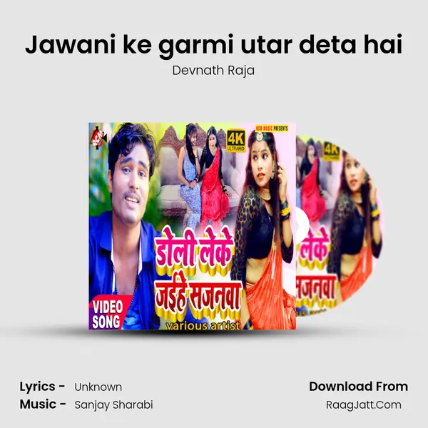 Jawani ke garmi utar deta hai MP3 Song by Devnath Raja Cover