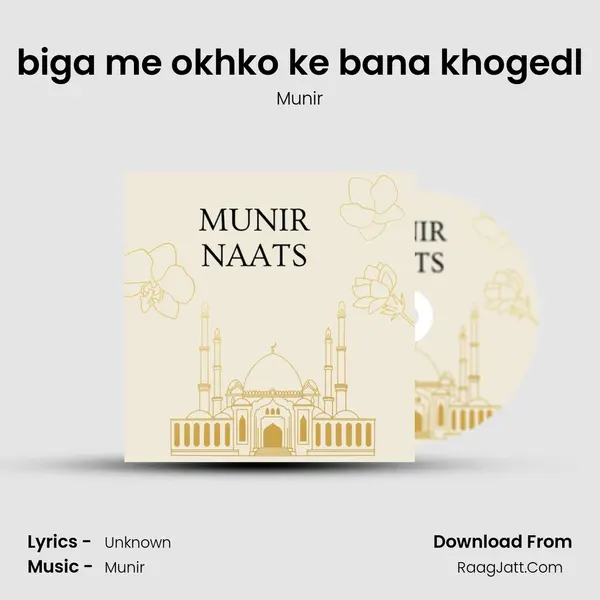 biga me okhko ke bana khogedl mp3 song
