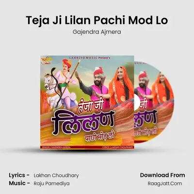 Teja Ji Lilan Pachi Mod Lo - Gajendra Ajmera