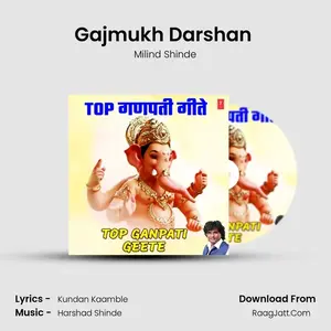 Gajmukh Darshan (From "Aala Pahuna Baal Parvaticha") Cover
