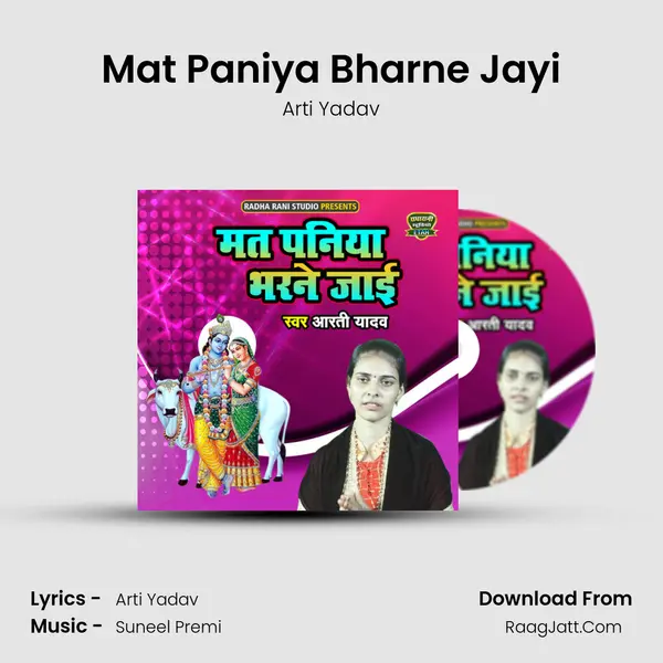 Mat Paniya Bharne Jayi mp3 song