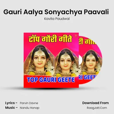 Gauri Aalya Sonyachya Paavali (From "Balya Ganpati") Cover