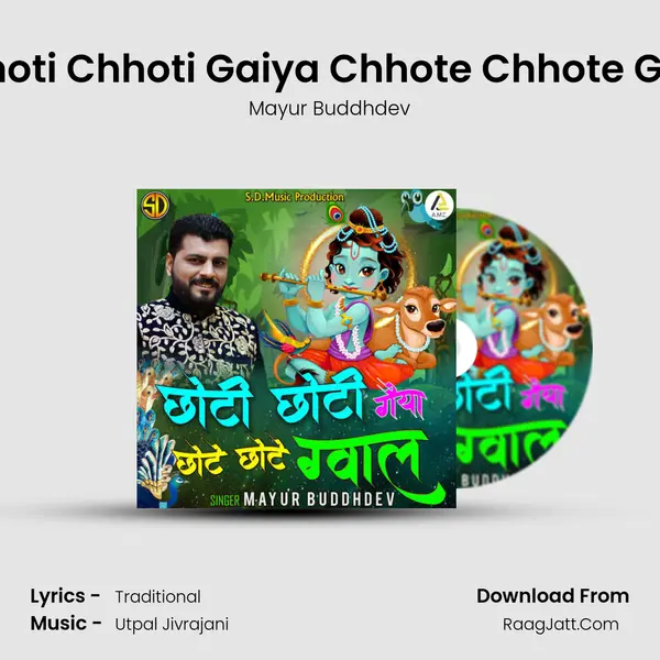 Chhoti Chhoti Gaiya Chhote Chhote Gwal mp3 song