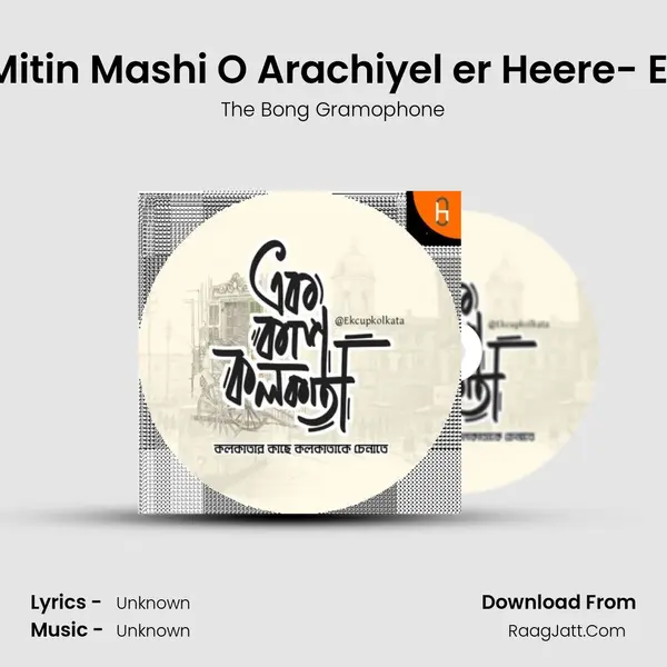 Mitin Mashi O Arachiyel er Heere- E1 MP3 Song by The Bong Gramophone Cover
