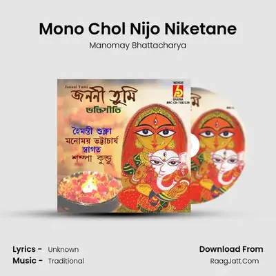 Mono Chol Nijo Niketane MP3 Song by Manomay Bhattacharya Cover
