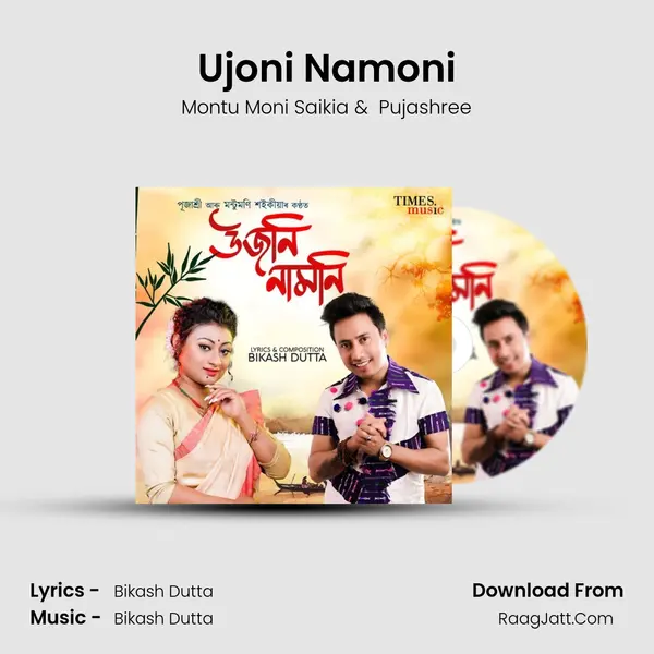 Ujoni Namoni - Montu Moni Saikia