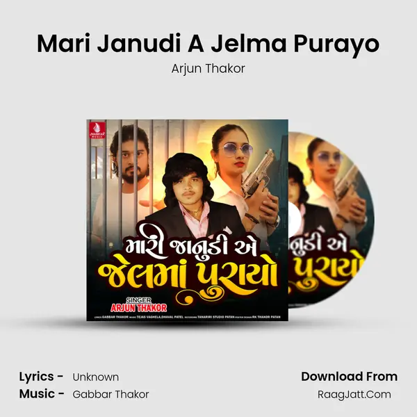 Mari Janudi A Jelma Purayo - Single - Arjun Thakor