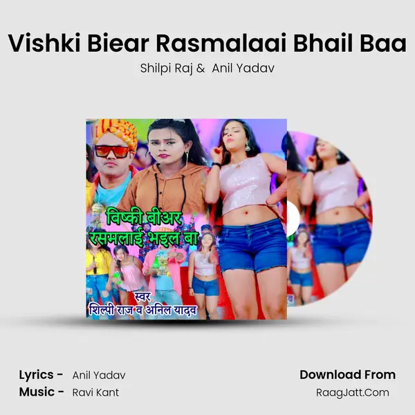 Vishki Biear Rasmalaai Bhail Baa mp3 song
