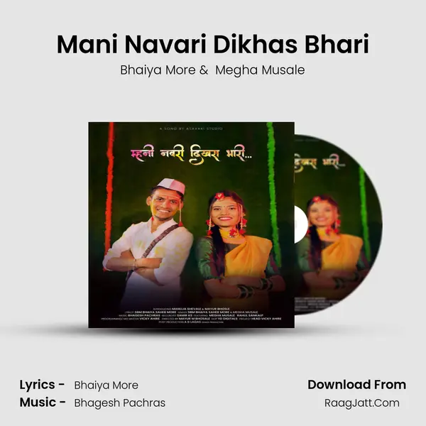 Mani Navari Dikhas Bhari - Bhaiya More