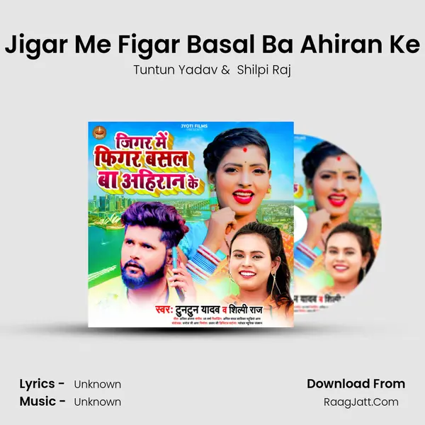 Jigar Me Figar Basal Ba Ahiran Ke - Tuntun Yadav