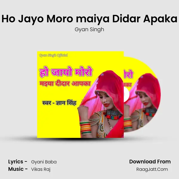 Ho Jayo Moro maiya Didar Apaka mp3 song