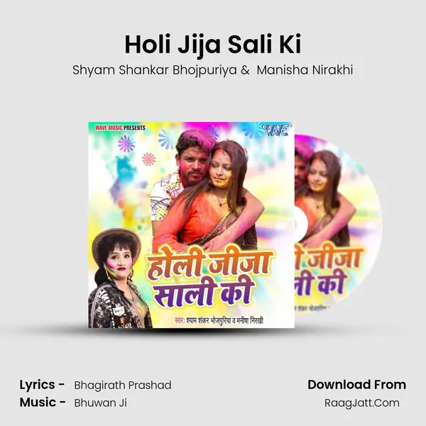 Holi Jija Sali Ki MP3 Song by Shyam Shankar Bhojpuriya Cover