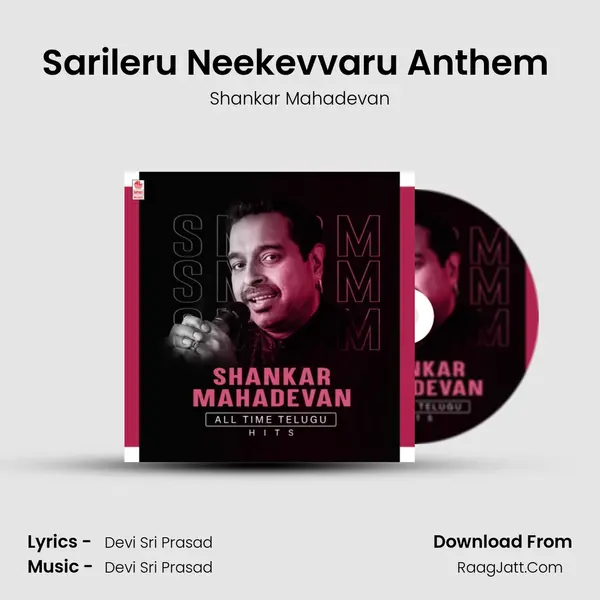 Sarileru Neekevvaru Anthem (From "Sarileru Neekevvaru") Cover