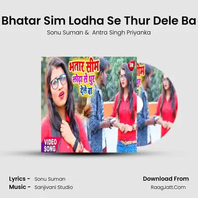 Bhatar Sim Lodha Se Thur Dele Ba mp3 song